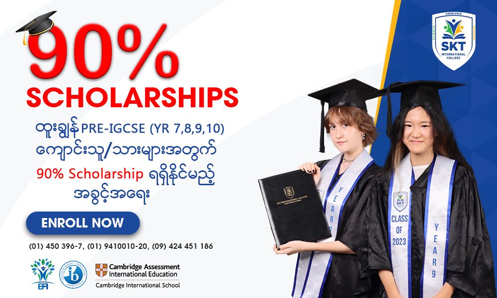 90% Scholarship ရရှိနိုင်မယ့် SKT ရဲ့ Academic Excellence Scholarship Program