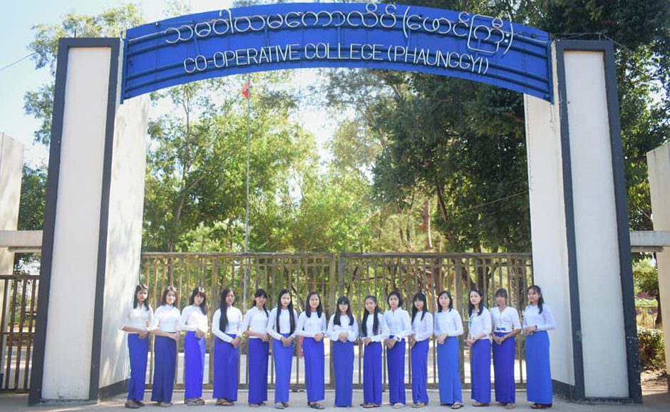 သမဝါယမသင်တန်းကျောင်း၏ သမိုင်းကို အစပြုခဲ့သည့် သမဝါယမကောလိပ် (ဖောင်ကြီး)