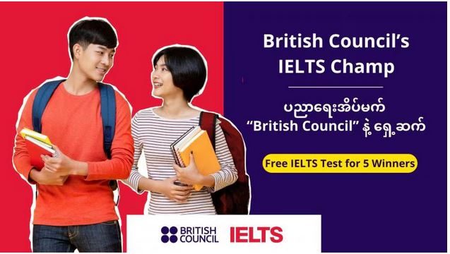 British Council Myanmar ရဲ့ IELTS စာမေးပွဲ အခမဲ့ ဖြေဆိုခွင့်