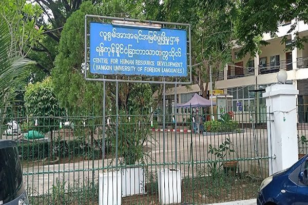 YUFL က ဖွင့်လှစ်မည့် အင်္ဂလိပ်အပြင် ဘာသာစကားသင်တန်းများ