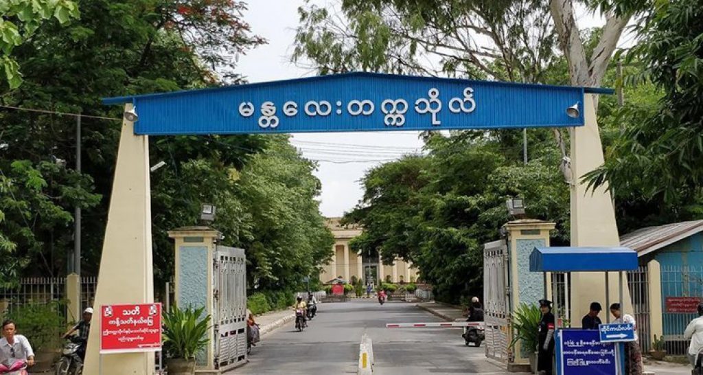 မန္တလေးတက္ကသိုလ်တွင် ဖွင့်လှစ်မည့် ဘွဲ့လွန်ဒီပလိုမာသင်တန်းများ