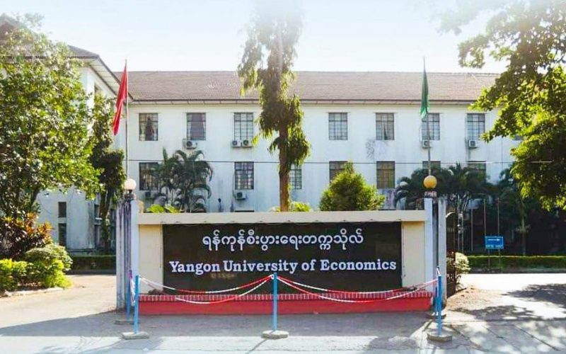 ရန်ကုန်စီးပွားရေးတက္ကသိုလ်တွင် အွန်လိုင်း ဖွင့်လှစ်မည့် ဘွဲ့လွန်သင်တန်း (၆) ခု