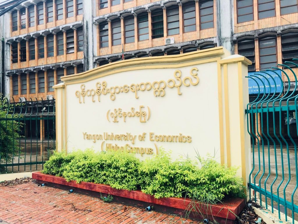 ရန်ကုန်စီးပွားရေးတက္ကသိုလ်တွင် လုပ်ငန်းသုံးစီးပွားရေးသင်တန်း ဖွင့်လှစ်မည်
