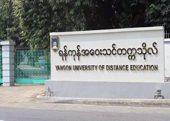 ၂၀၂၅ ခုနှစ် တက္ကသိုလ်အလိုက် အဝေးသင် ပထမနှစ် ဝင်ခွင့်ရရှိသူများစာရင်း