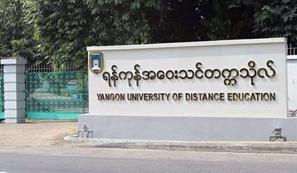 အဝေးသင် ပထမနှစ် ဝင်ခွင့်ရစာရင်းများနှင့် ကျောင်းအပ်နှံမည့်ရက်