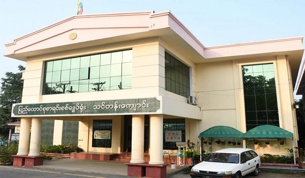 ပြည်ထောင်စုစာရင်းစစ်ချုပ်ရုံးမှ ဒီပလိုမာစာရင်းကိုင်သင်တန်းကို အွန်လိုင်းဖြင့် ဖွင့်လှစ်မည်