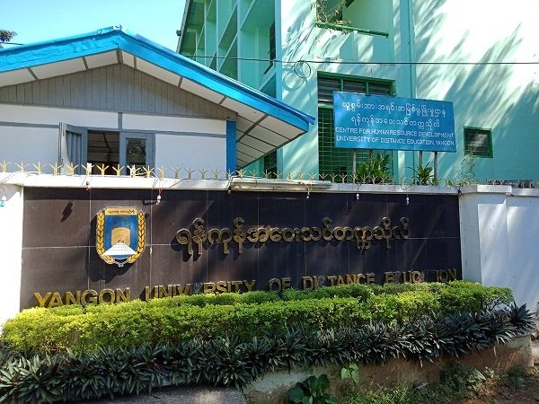 ရန်ကုန်အဝေးသင်တက္ကသိုလ်မှ အွန်လိုင်း ဖွင့်လှစ်မည့် စီးပွာရေးဒီပလိုမာသင်တန်း