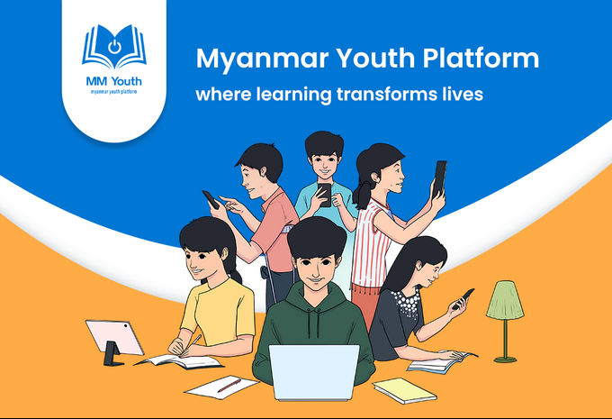 လူငယ်တွေအတွက် သင်တန်းပေါင်းများစွာကို အခမဲ့ လေ့လာခွင့်ရမယ့် MYP