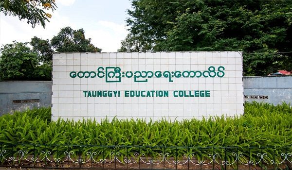 တောင်ကြီးပညာရေးဒီဂရီကောလိပ်အား တက္ကသိုလ်အဆင့်မြှင့်တင် ဖွင့်လှစ်မည်