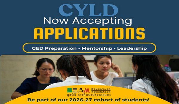 GED အတွက် ပညာသင်ဆု လျှောက်ထားနိုင်တဲ့ CYLD Program
