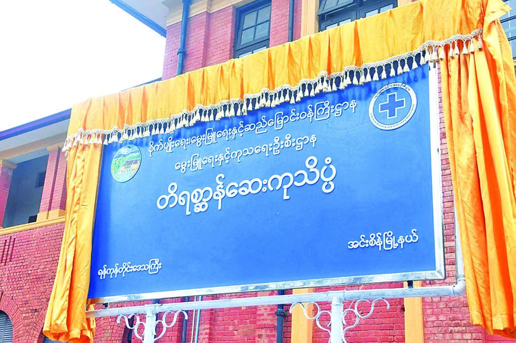 တိရစ္ဆာန်ဆေးကုဒီပလိုမာ (၁) နှစ်သင်တန်း ဝင်ခွင့်လျှောက်လွှာ ခေါ်ယူ