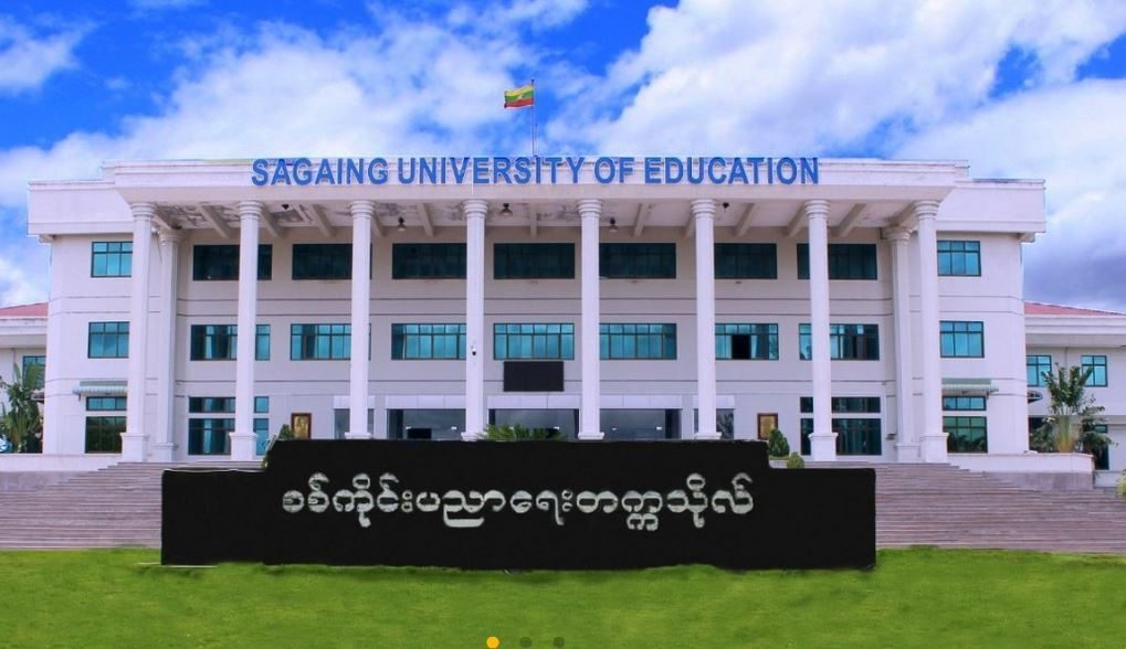 စစ်ကိုင်းပညာရေးတက္ကသိုလ်က ဖွင့်လှစ်မည့် ပညာရေးဒီပလိုမာသင်တန်း