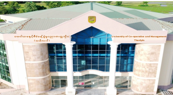 Hybrid System ဖြင့် စနေ၊ တနင်္ဂနွေ ဖွင့်လှစ်မည့် မဟာဘွဲ့သင်တန်း (၃) ခု 