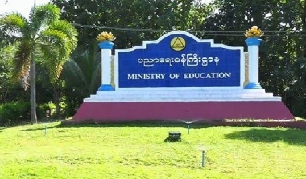 ပညာရေးဝန်ကြီးဌာနမှ ဖွင့်လှစ်ခွင့်ပြုထားသော ပုဂ္ဂလိကကျောင်းစာရင်း
