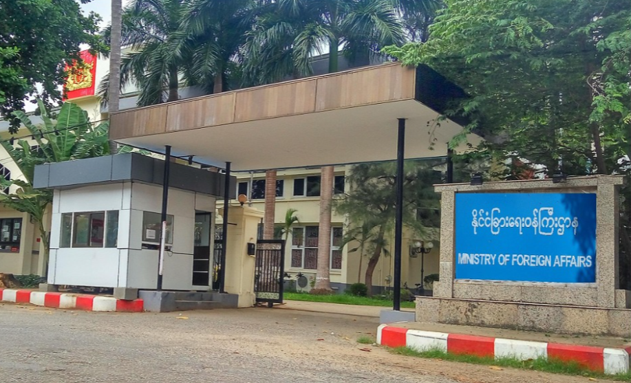 ရန်ကုန်တွင် ဖွင့်လှစ်မည့် အခြေခံသံတမန်ရေးရာသင်တန်း အွန်လိုင်းမှ လျှောက်ထားနိုင်