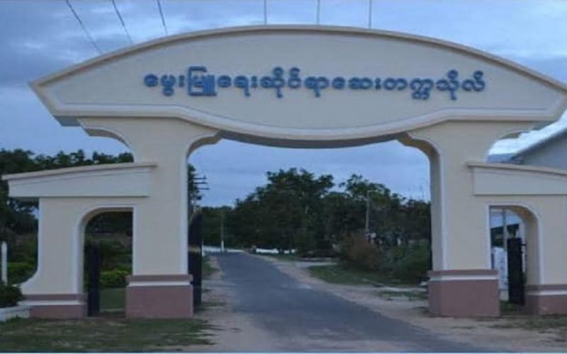 မွေးမြူရေးဆိုင်ရာဆေးတက္ကသိုလ်မှ ဖွင့်လှစ်မည့် မဟာဘွဲ့နှင့် ပါရဂူဘွဲ့များ 