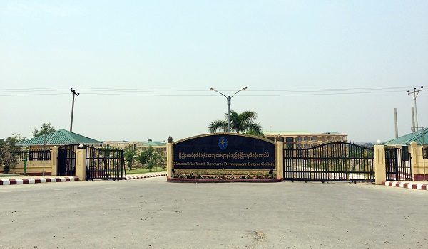 ဖွံ့ဖြိုးရေးတက္ကသိုလ် (ရန်ကုန်နှင့်စစ်ကိုင်း)တွင် သရုပ်ပြ/နည်းပြ ရာထူးများ ခေါ်ယူ