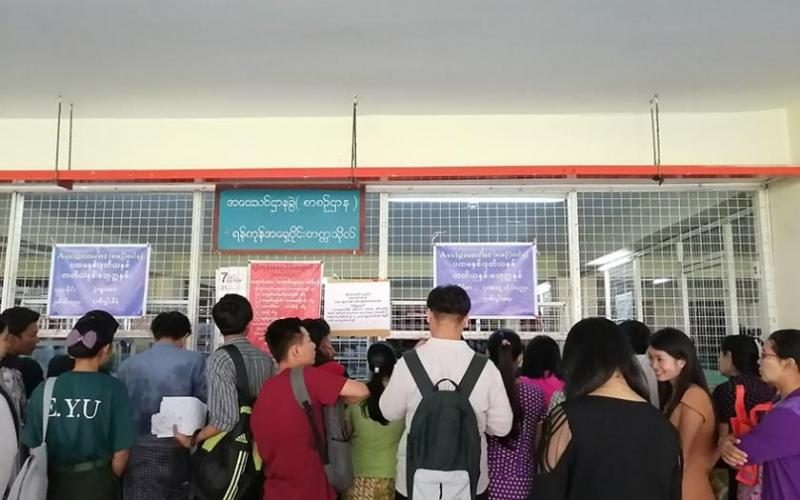 အဝေးသင်သင်တန်းများ ကျောင်းအပ်ခြင်းကိစ္စ ဩဂုတ် (၁၄) ရက်နေ့အထိ တိုးမြှင့်လုပ်ဆောင်