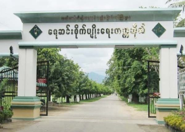 ရေဆင်းစိုက်ပျိုးရေးတက္ကသိုလ် ပထမနှစ်ဝင်ခွင့် ခေါ်ယူ