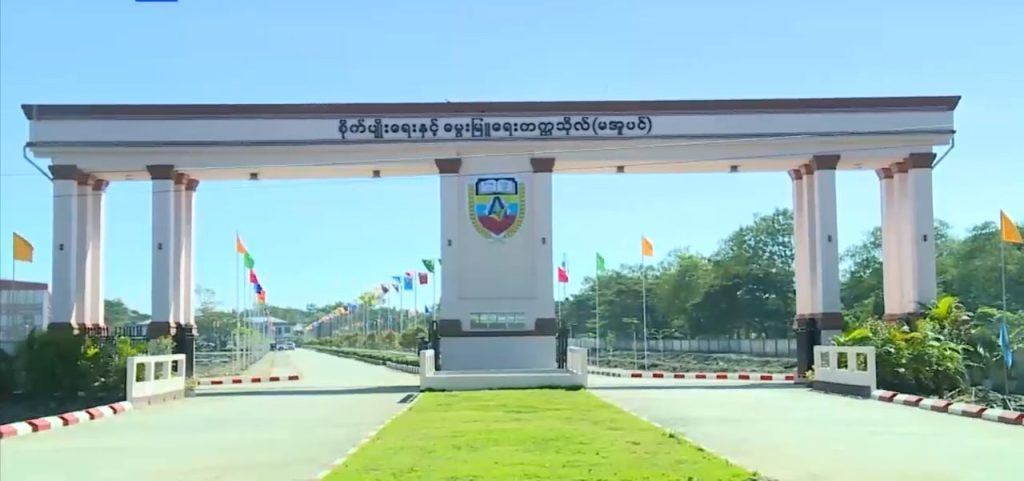 စိုက်ပျိုးရေးနှင့် မွေးမြူရေးတက္ကသိုလ် (မအူပင်) မှ ပထမနှစ်ဝင်ခွင့် ခေါ်ယူ