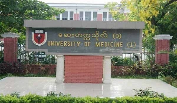 နိုင်ငံတကာထက်တန်းအောင်လက်မှတ်ဖြင့် တက်ရောက်နိုင်သည့် မြန်မာတက္ကသိုလ်များ