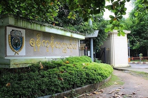 ရန်ကုန်တက္ကသိုလ်က ဖွင့်လှစ်မည့် Aquaculture ဒီပလိုမာသင်တန်း