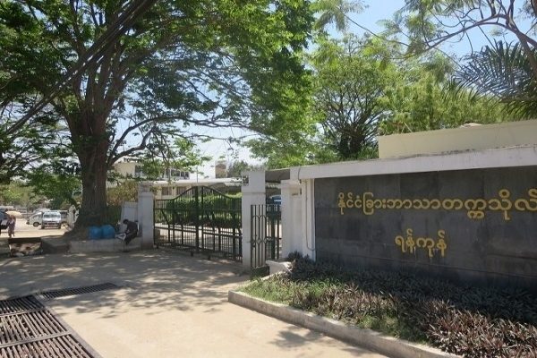 YUFL က ဖွင့်လှစ်မည့် ဗီယက်နမ်ဘာသာစကားအခြေခံသင်တန်း