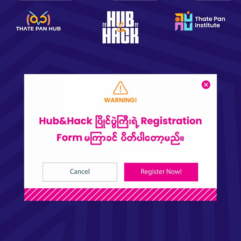 မြန်မာနိုင်ငံရှိ အသက် (၁၀)နှစ်မှ (၁၇)နှစ်ကြား ပါဝင်ယှဉ်ပြိုင်နိုင်မည့် Hub & Hack နည်းပညာပြိုင်ပွဲ က