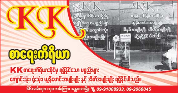 KK(Stationery-Stores)_0041.jpg