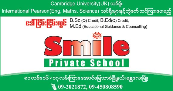 Smile(Private-High-School)_0088.jpg