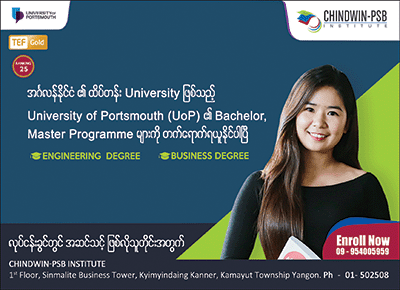 Chindwin PSB Institute International Universities College 186