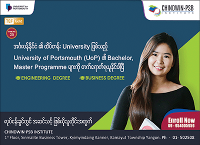 Chindwin PSB Institute International Universities College 185