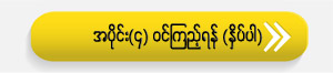 04 button