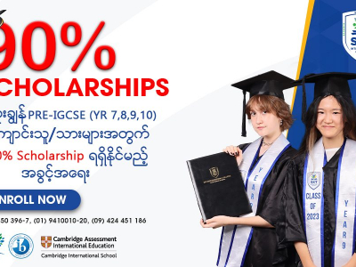 90% Scholarship ရရှိနိုင်မယ့် SKT ရဲ့ Academic Excellence Scholarship Program