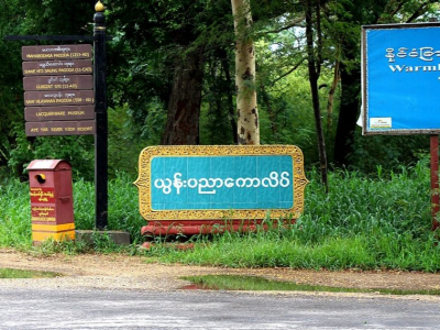 ပုဂံ ယွန်းပညာကောလိပ်အကြောင်းနှင့် သင်ကြားပေးနေသည့် ဘာသာရပ်များ၊ ဘွဲ့များ