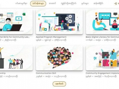 စဉ်ဆက်မပြတ် လေ့လာလိုသူတိုင်းအတွက် CSO Academy ရဲ့ Free Course များ