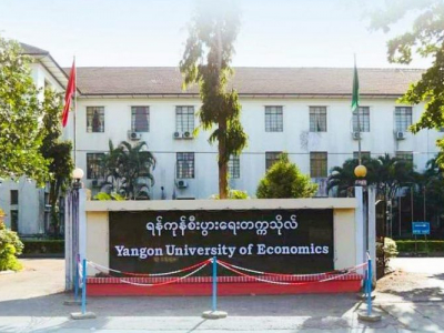 ရန်ကုန်စီးပွားရေးတက္ကသိုလ်တွင် အွန်လိုင်း ဖွင့်လှစ်မည့် ဘွဲ့လွန်သင်တန်း (၆) ခု