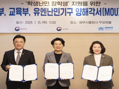 တောင်ကိုရီးယားသည် ဒုက္ခသည်များအတွက် အစိုးရပညာသင်ဆု သီးသန့် ဖွင့်လှစ်