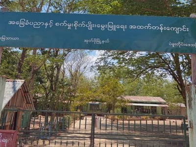 စက်မှု၊ စိုက်ပျိုး၊ မွေးမြူရေး တက္ကသိုလ်ဝင်စာမေးပွဲ နမူနာမေးခွန်းပုံစံများ