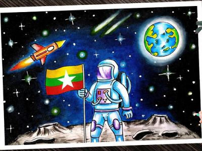 မြန်မာနိုင်ငံရဲ့ ပထမဆုံး အာကာသဆိုင်ရာ ပန်းချီ/ကာတွန်း/ပိုစတာပြိုင်ပွဲ 