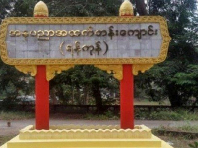 အလယ်တန်းအောင်ထားသူများ အနုပညာအထက်တန်းကျောင်း လျှောက်ထားနိုင်