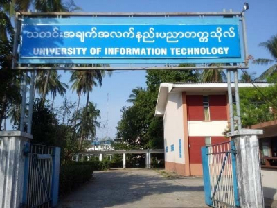 သတင်းအချက်အလက်နည်းပညာတက္ကသိုလ်က ဖွင့်လှစ်မည့် AI ဒီပလိုမာသင်တန်း