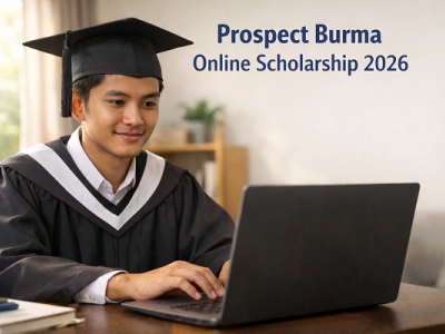 ပြည်ပထွက်စရာမလိုဘဲ နိုင်ငံခြားတက္ကသိုလ်က ဘွဲ့ရရှိမယ့် ပညာသင်ဆု