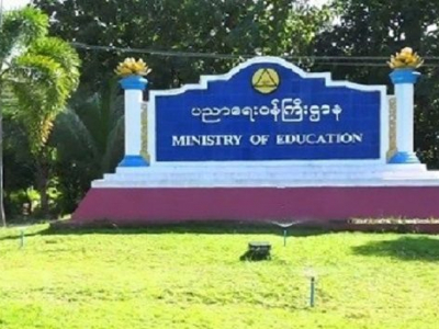 ပညာရေးဝန်ကြီးဌာနမှ ဖွင့်လှစ်ခွင့်ပြုထားသော ပုဂ္ဂလိကကျောင်းစာရင်း