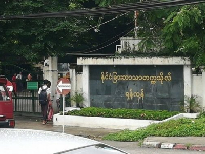 YUFL တွင် ဖွင့်လှစ်မည့် အင်္ဂလိပ်စာဒီပလိုမာသင်တန်း လျှောက်ထားခြင်း