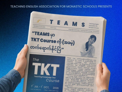 TKT Course ကို အွန်လိုင်းကနေ အခမဲ့ တက်ရောက်နိုင်မယ့် အခွင့်အရေး