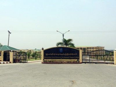 ဖွံ့ဖြိုးရေးတက္ကသိုလ် (ရန်ကုန်နှင့်စစ်ကိုင်း)တွင် သရုပ်ပြ/နည်းပြ ရာထူးများ ခေါ်ယူ