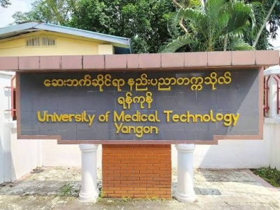 ဘွဲ့မရသေးလည်း လျှောက်လို့ရတဲ့ ဆေးဘက်ဆိုင်ရာနည်းပညာသင်တန်း (၂) ခု