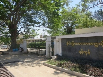 YUFL က ဖွင့်လှစ်မည့် ဗီယက်နမ်ဘာသာစကားအခြေခံသင်တန်း