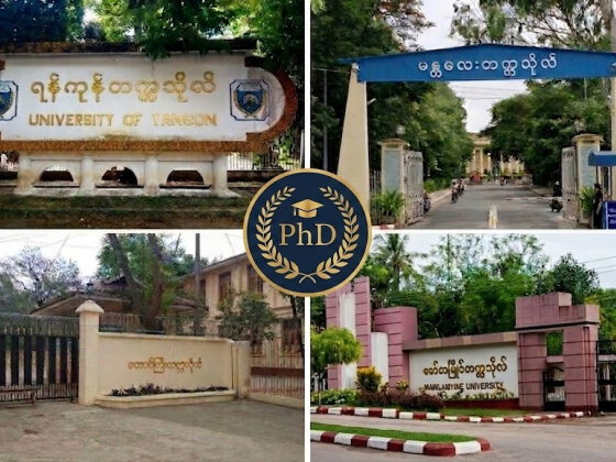 တက္ကသိုလ်အသီးသီးမှ ပါရဂူဘွဲ့ (PhD) သင်တန်းဝင်ခွင့်များ စတင် ခေါ်ယူ